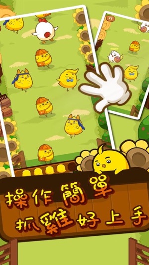 Flee Chicken(圖3)-速報App