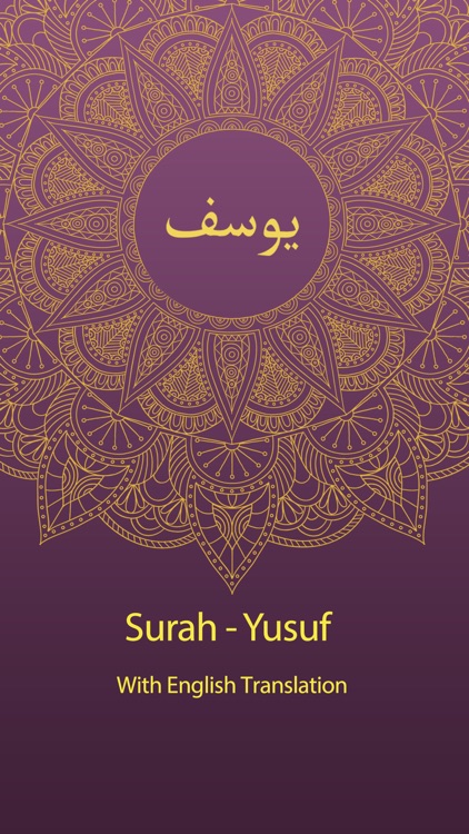 Surah Yusuf With English Translation