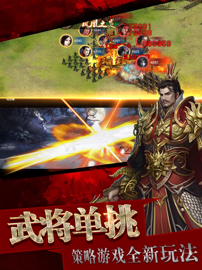 猛将兄请留步-一起三国无双谋略天下