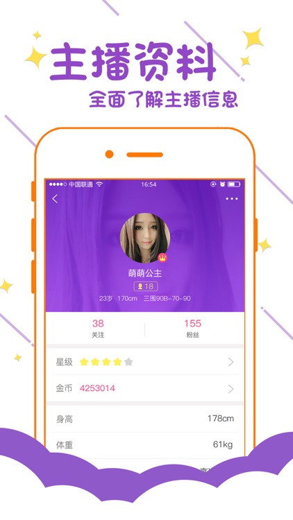 夜直播-真人一对一视频直播聊天室 screenshot-4