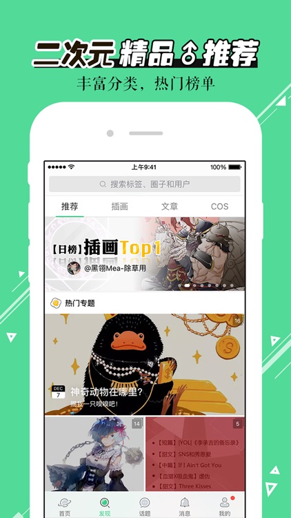 网易GACHA-二次元社区