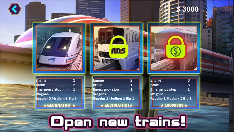 Monorail Train Simulator screenshot-4
