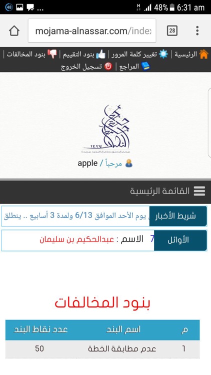 مجمع حلق جامع النصار ببريدة