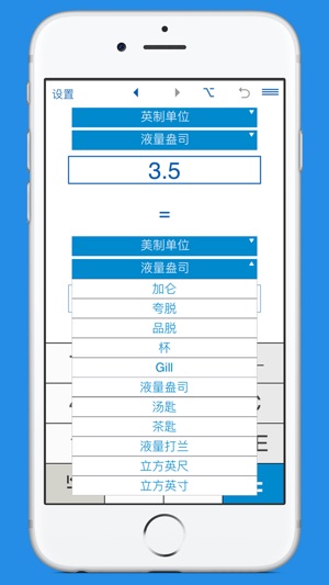 体积单位换算 - 体积單位轉換器(圖3)-速報App