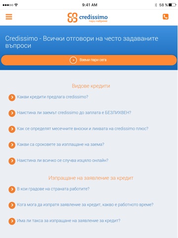 Credissimo - пари навреме screenshot 3