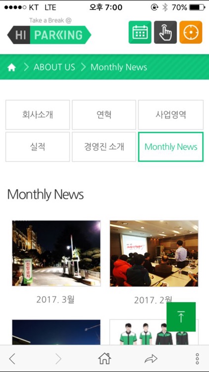 하이파킹 screenshot-3