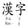 Từ điển Kanji