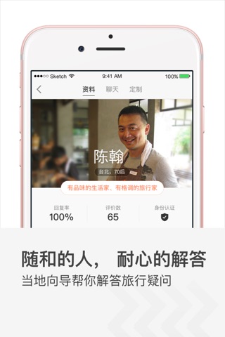 花莲旅游-预订台湾花莲自由行接送机包车旅行服务 screenshot 4