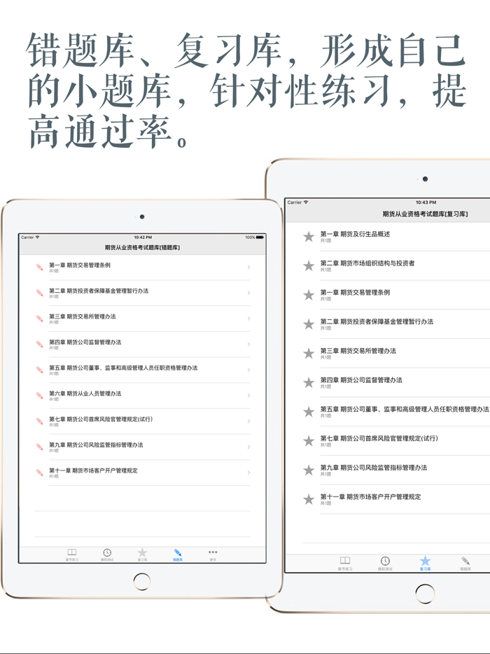 期货从业最新题库 2017