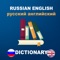 if you are searching for the best Russian to  english  Dictionary