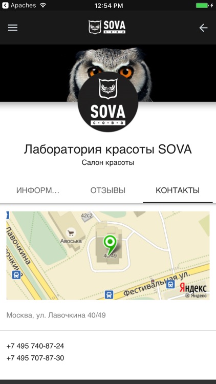 Приложение сова. Приложение sova. Sova салон Красноярск отзывы. Приложение Сова контакты рейтинг.