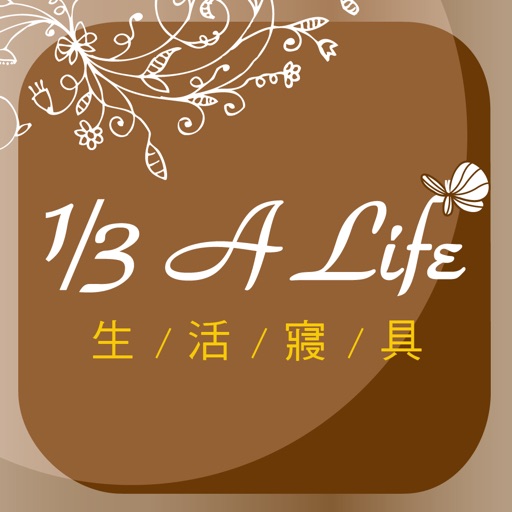 1/3 A Life生活寢具 icon