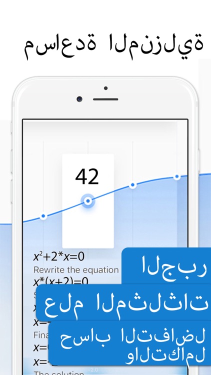 Math Solver الرياضيات الصورة حلالا