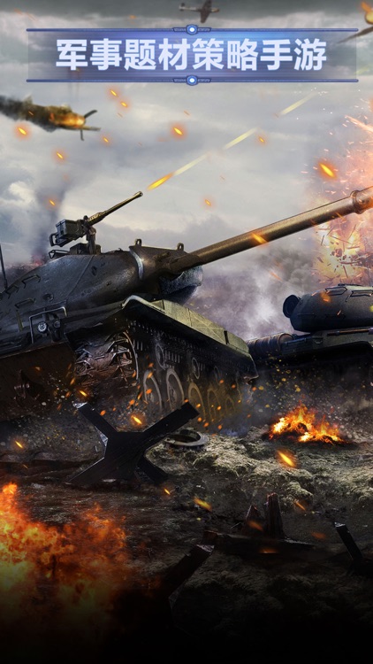 坦克世界大战:无尽星际争霸战区