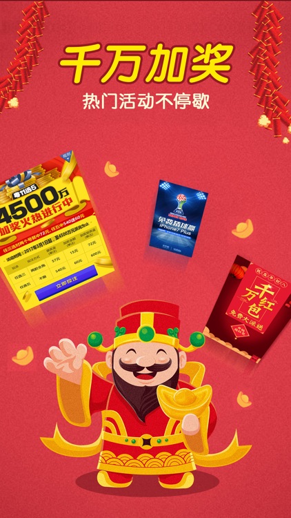 乐透啦彩票-专业手机买彩票投注平台