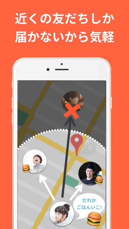 Toss!(トス) - ワンタップゆるぼアプリ