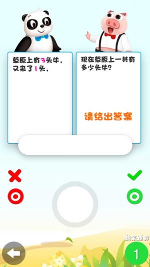 AR学数学(圖4)-速報App