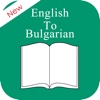 Bulgarian Dictionary (English to Bulgarian)