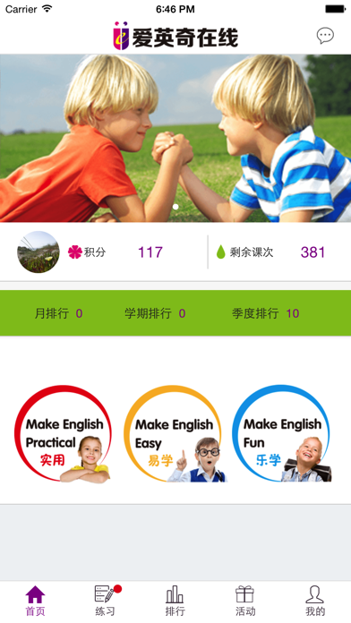 爱英奇英语—专业儿童在线英语教育 screenshot 3
