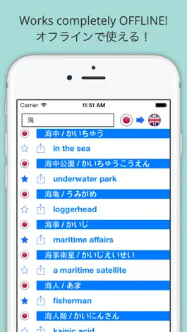 Game screenshot Offline English Japanese Dictionary (英和辞書) mod apk