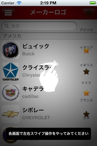 車の用語集 車の知識 screenshot 2