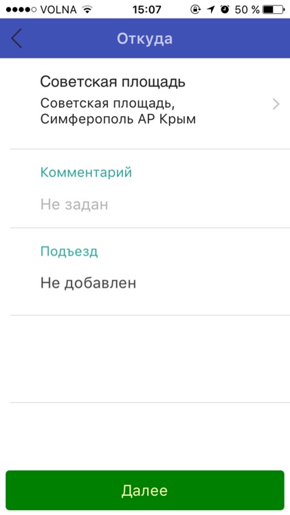 Такси Galaxy Симферополь screenshot-3