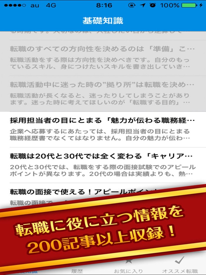 転職の豆知識 - 正社員求人・転職のお役立ち情報