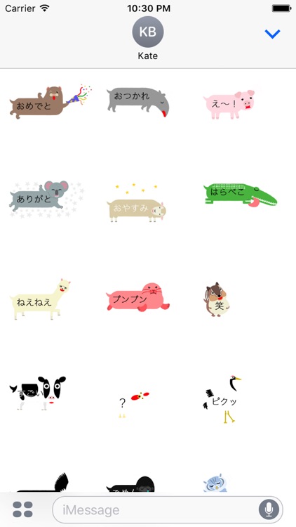 動く!ふきだし動物