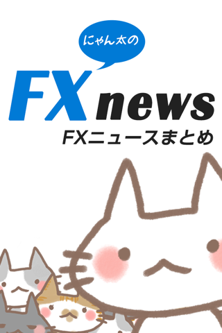 FXニュース/2chまとめ 初心者から使えるFX情報収集 screenshot 2