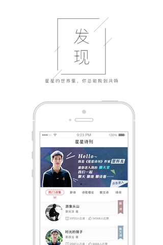 星星诗刊 screenshot 2