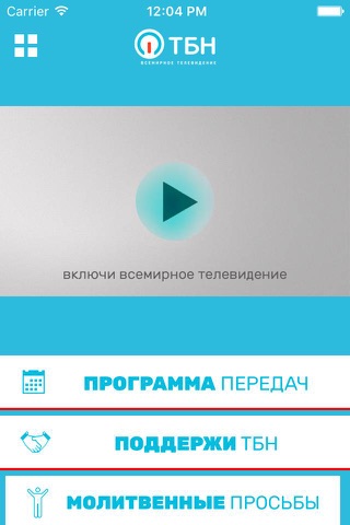 ТБН screenshot 4