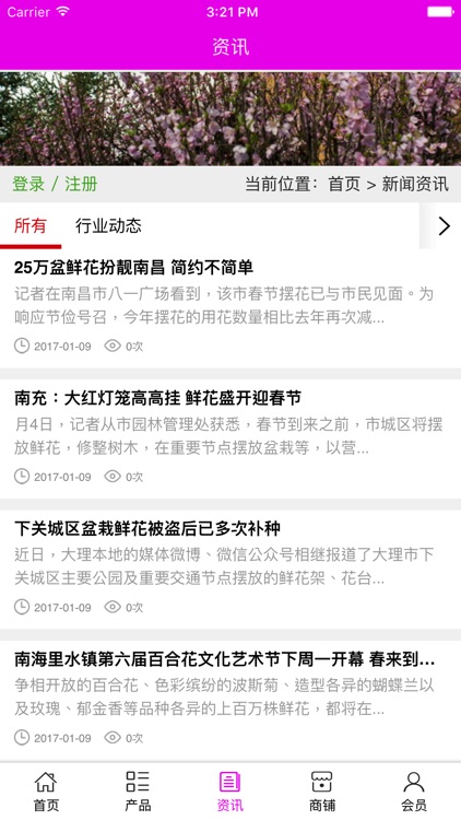 叮叮送花 screenshot-3