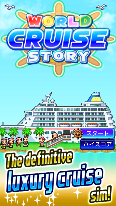 World Cruise Story Screenshot 5