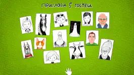 Game screenshot Приходи в гости mod apk