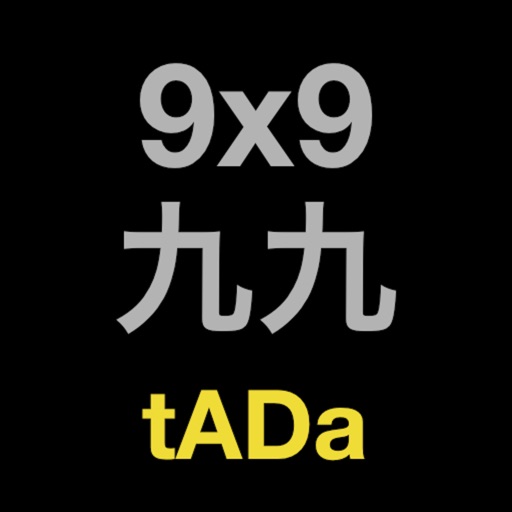 九九 スピード tADa
