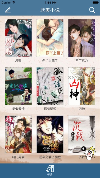 耽美小说合集-耽美小说大全