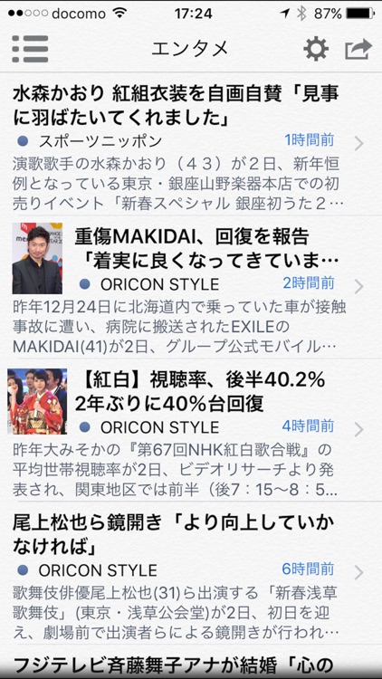 G!ニュース Free