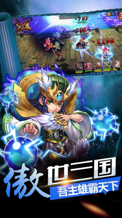 王者三国-少年街机三国手游送ssr神卡