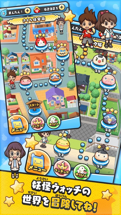 妖怪ウォッチ ぷにぷに screenshot-4