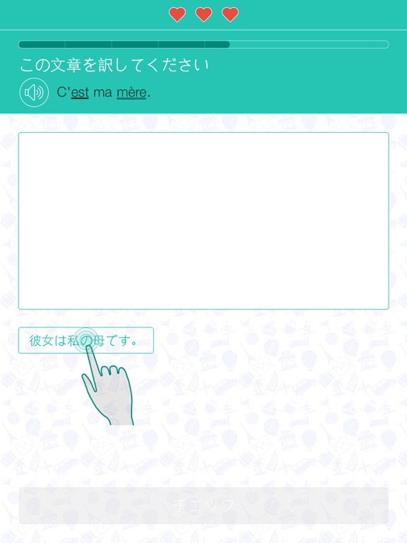 インタラクティブレッスンでフランス語を学習のおすすめ画像3