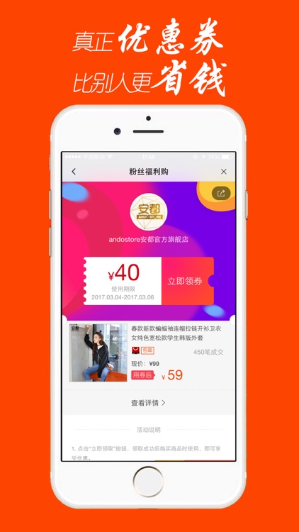 优购网-女生网上全球购物的内部优惠软件