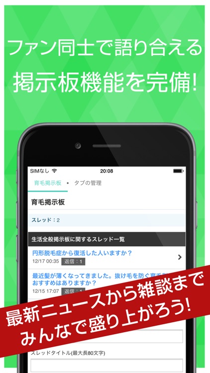 Best news for 育毛