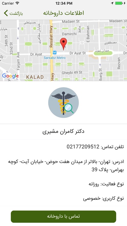 ShamimSalamat screenshot-4