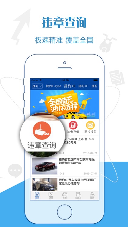 车主之家--汽车资讯 首选汽车资讯平台！ screenshot-3