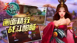 Game screenshot 吞食三国 mod apk