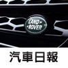 探索 LAND ROVER 探索 LAND ROVER