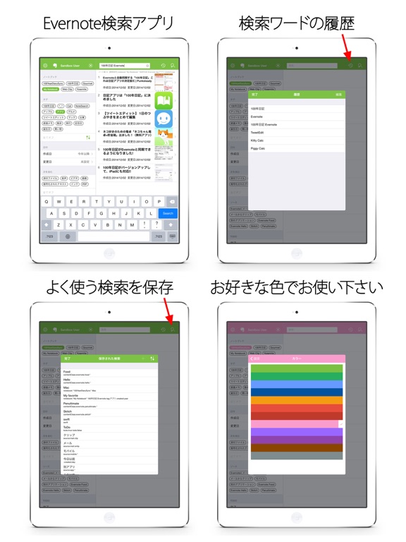 Notesearch Urlスキーム対応ゾウさん検索 Ipadアプリ Applion