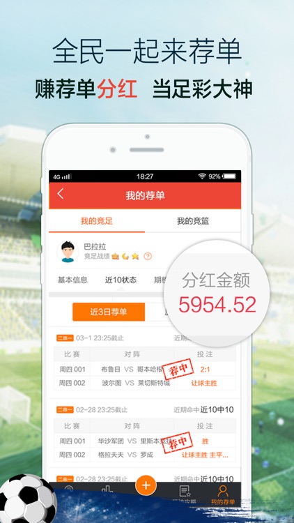 全民足彩彩票-免费竞猜足彩欧冠世界杯!