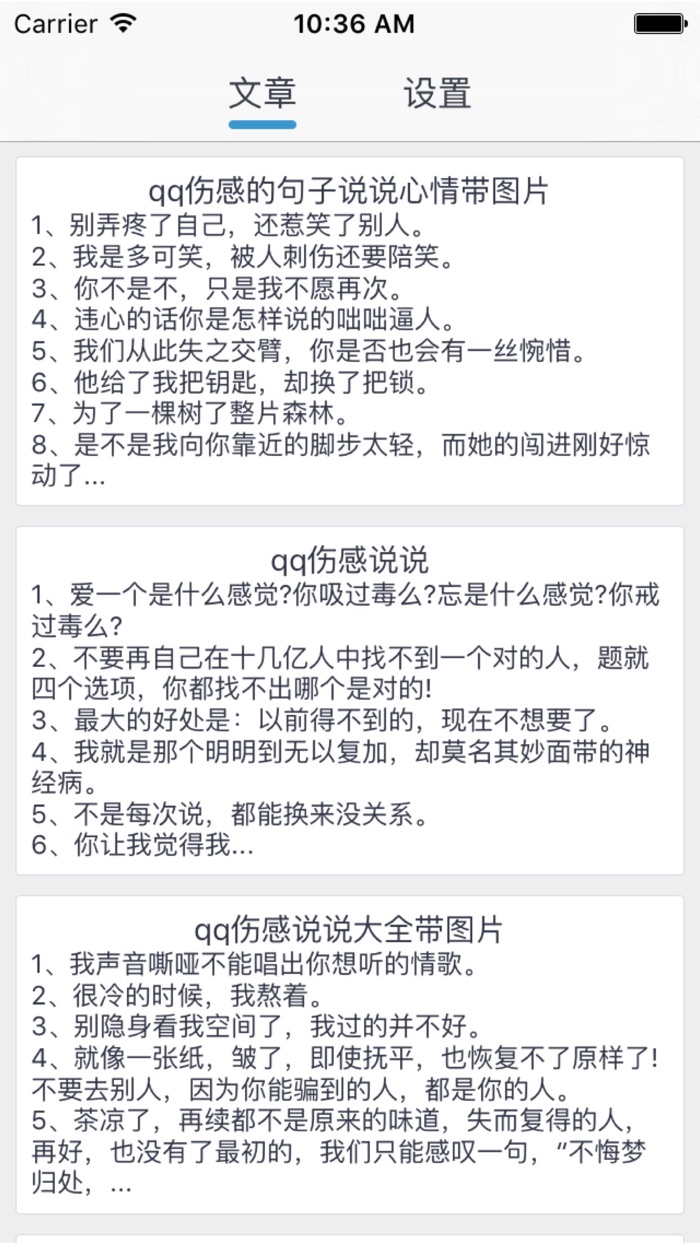 说说大全 - 再也不愁没人气