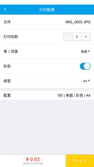 JustPrint(圖2)-速報App